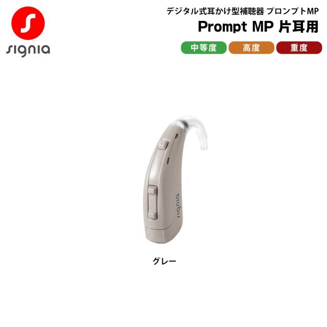 在庫あり 補聴器「楽ちんヒアリング」 左耳用 耳かけ型 ショップ