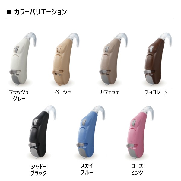 最大67％オフ！ リオネット補聴器 リオン 耳掛け型デジタル補聴器 日本製 HB-D8C 軽度から中度用 ベージュ