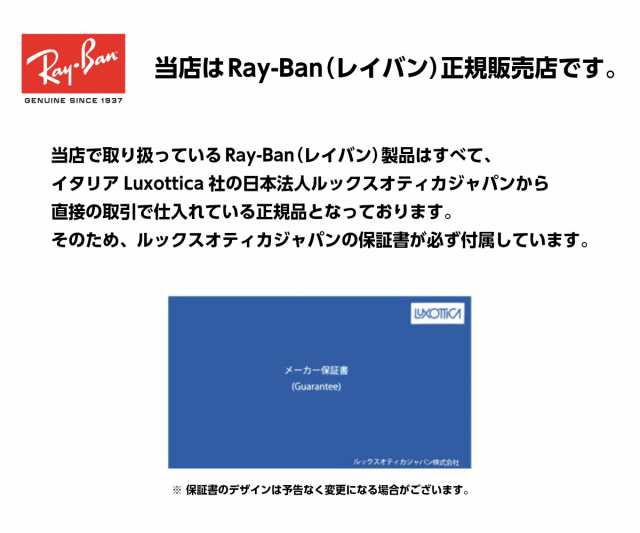 レイバン メガネ 老眼鏡 Rx6452d 3077 正規品 おしゃれ 度付き 人気 Ray Banの通販はau Pay マーケット アイニード