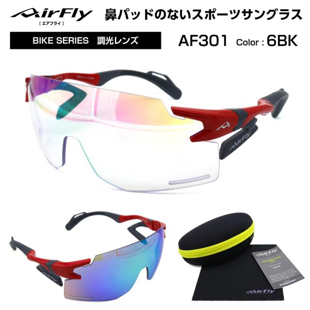 エアフライ 鼻パッド ない サングラス AF-301 6BK AirFly メンズ レディースの通販は 20,592円