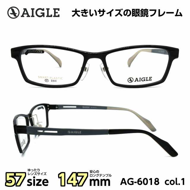 大きいサイズ 顔 大きい メガネ エーグル Aigle Ag6018 C 1 メンズ 男性 ビジネス カジュアルの通販はau Pay マーケット アイニード