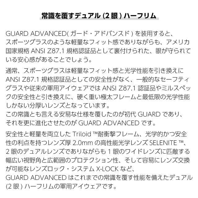 ワイリーエックス ガード アドバンスド サングラス WXJ-4006-2 3レンズ マットブラック