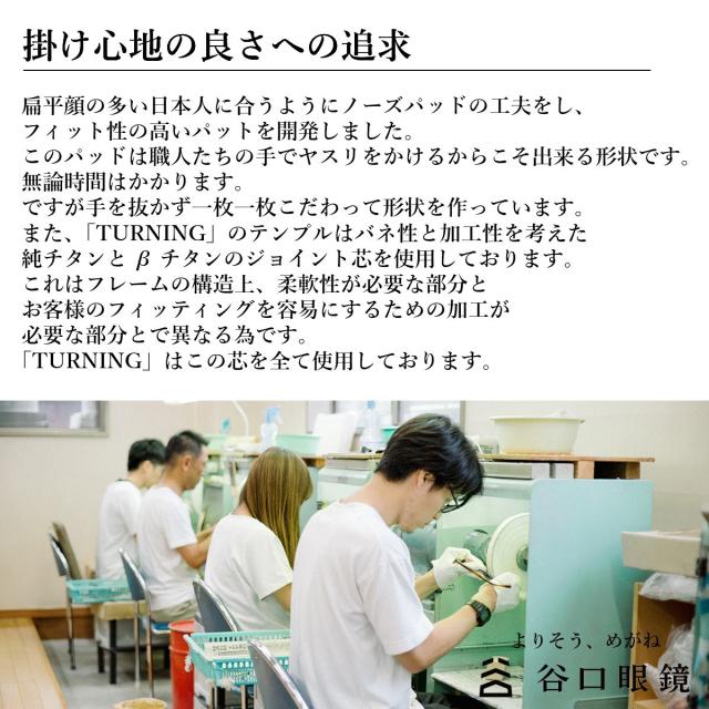 メガネ 鯖江 ターニング T-176 オーバル クラシック TURNING 度付 伊達