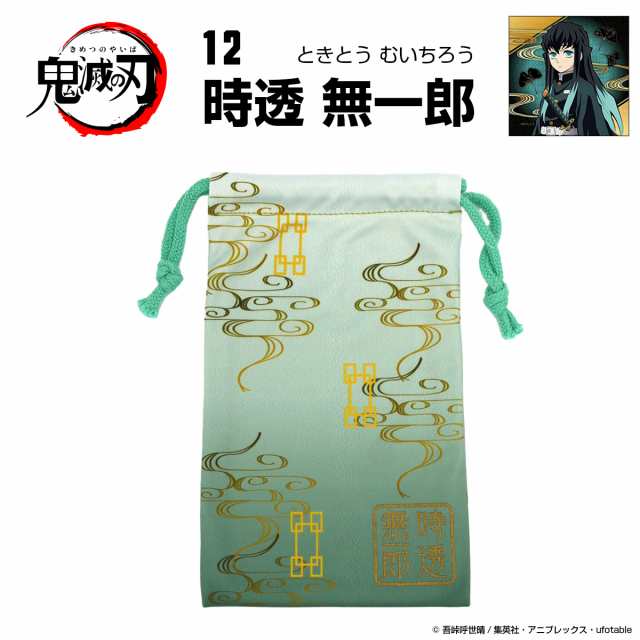 鬼滅の刃 グッズ 時透 無一郎 ときとう むいちろう 12 メガネケース