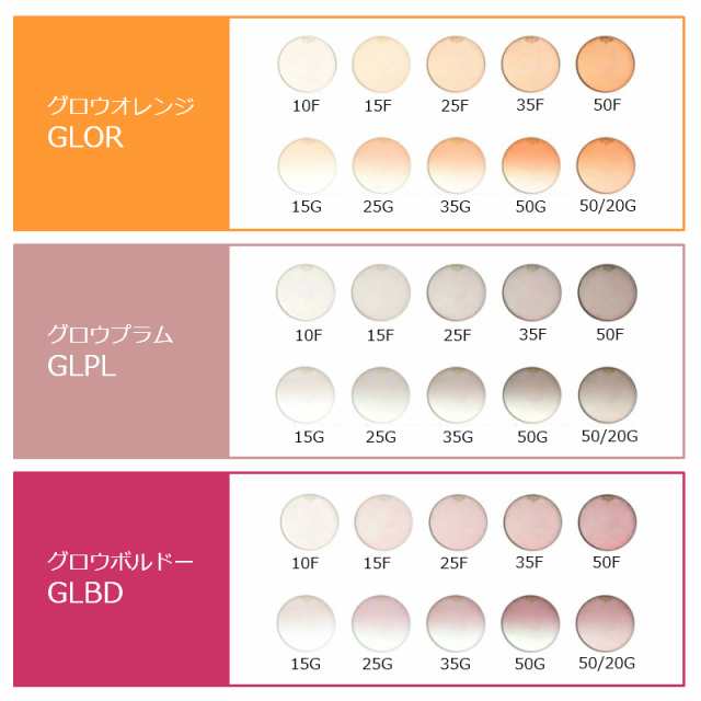 レンズカラー(オプション)【レンズ本体は含まれません】の通販 レンズカラー(オプション)【レンズ本体は含まれません】の通販