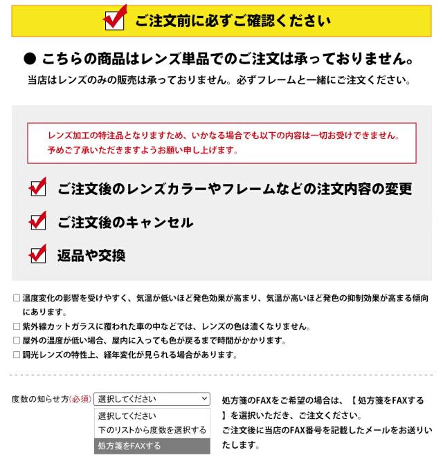 度付きレンズ 調光 センシティ2 HOYA SENSITY2 非球面 超薄型 NL67 ニュールックス167 2枚1組 UVカット プラスチックレンズ_6