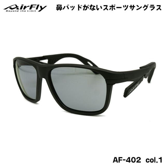 AirFly(エアフライ) ノーズパッドレススポーツサングラス AirFly