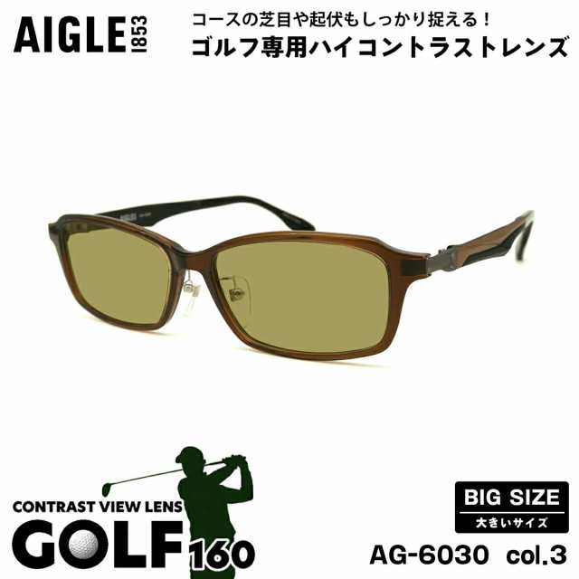 大きいサイズ サングラス ゴルフ AG-6030 col.3 57mm エーグル AIGLE UVカット 紫外線カット ワイド ロングテンプル