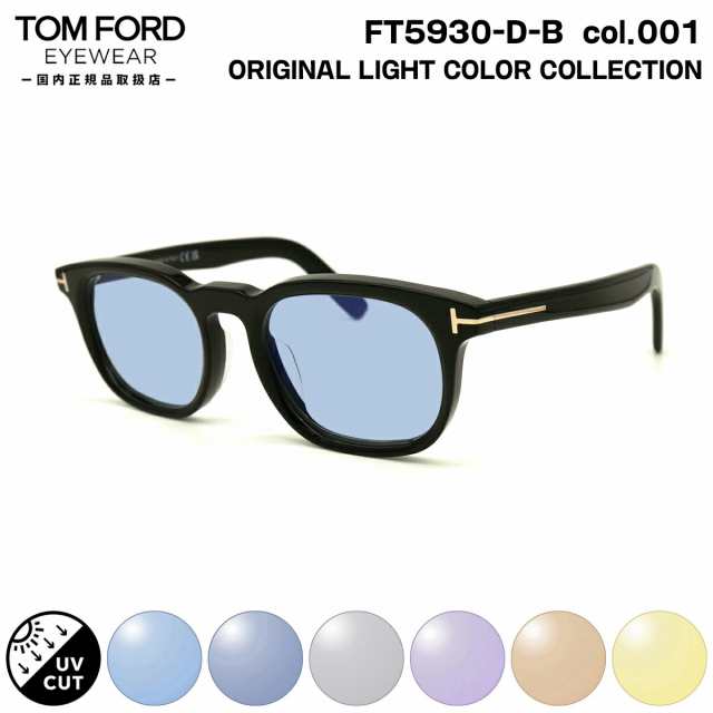 トムフォード サングラス ライトカラー FT5930DB (TF5930DB) ECO col.001 52mm TOM FORD アジアンフィット UVカット 国内正規品 メンズ