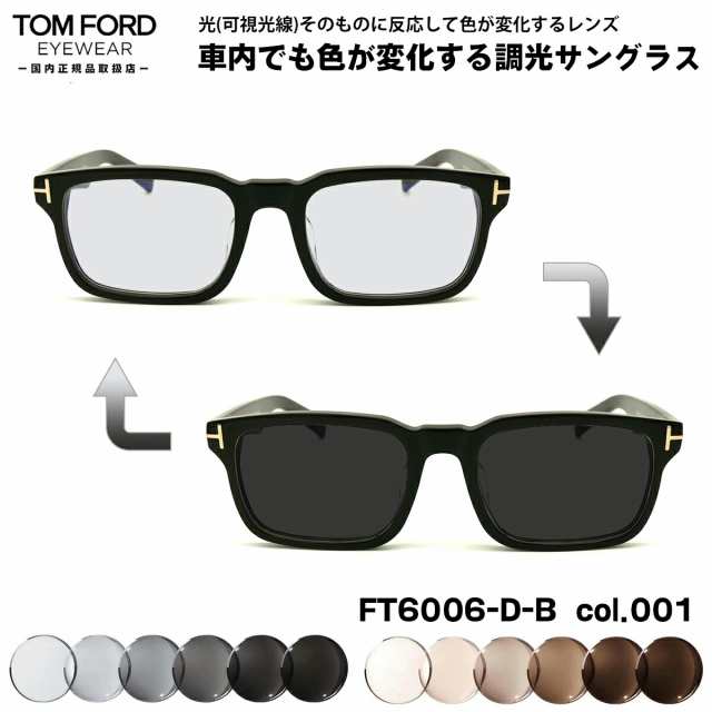 トムフォード 可視光調光 サングラス FT6006DB (TF6006DB) ECO col.001 53mm TOM FORD アジアンフィット 国内正規品 アートEX UVカット