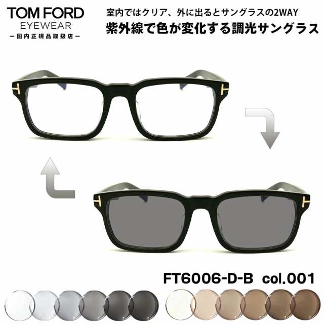 トムフォード 調光 サングラス FT6006DB (TF6006DB) ECO col.001 53mm TOM FORD アジアンフィット UVカット 国内正規品 メンズ レディー