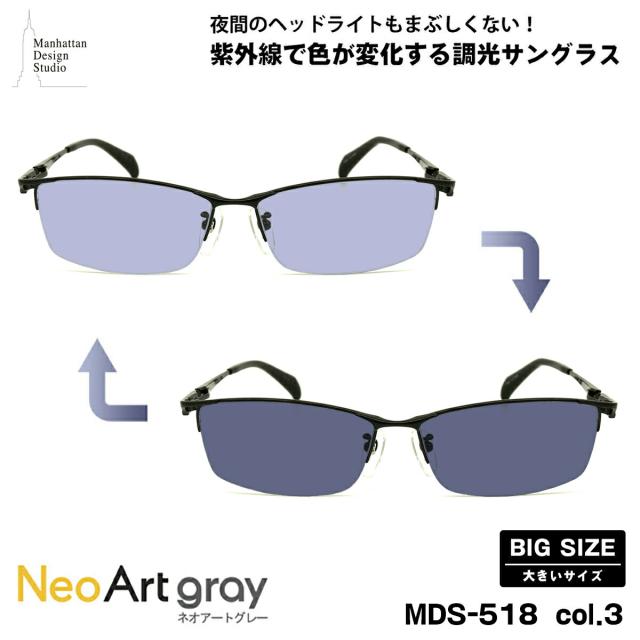 大きいサイズ サングラス ライトカラー MDS-527 col.1 60mm