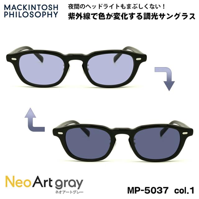 調光 サングラス ネオアート MP-5037 col.1 48mm マッキントッシュ フィロソフィー MACKINTOSH PHILOSOPHY UVカットの通販は