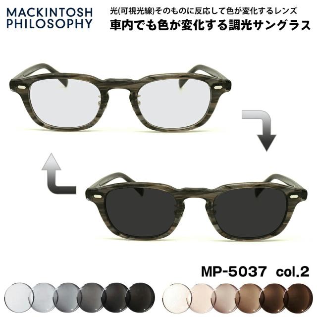可視光調光 サングラス MP-5037 col.2 48mm マッキントッシュフィロソフィー MACKINTOSH PHILOSOPHY アートEX UVカット メンズ レディースの通販は