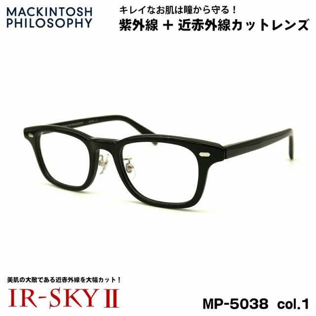 美肌ケア メガネ MP-5038 col.1 48mm マッキントッシュ フィロソフィー MACKINTOSH PHILOSOPHY UVカット 伊達 ダテメガネ IR-SKY2 美肌