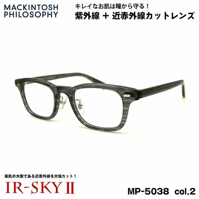 美肌ケア メガネ MP-5038 col.2 48mm マッキントッシュ フィロソフィー MACKINTOSH PHILOSOPHY UVカット 伊達 ダテメガネ IR-SKY2 美肌