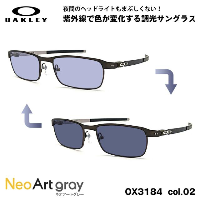 オークリー 調光 サングラス ネオアート OX3184 02 54mm OAKLEY TINCUP ティンカップ UVカット