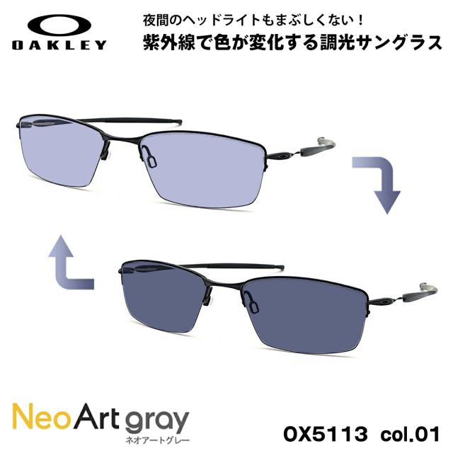 オークリー 調光 サングラス ネオアート OX5113 01 54mm OAKLEY LIZARD リザード UVカット
