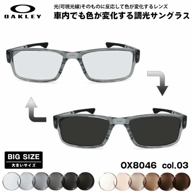 大きいサイズ オークリー 可視光調光 サングラス OX8046 03 59mm OAKLEY AIRDROP エアドロップ ハイブリッジフィット アートEX UVカット