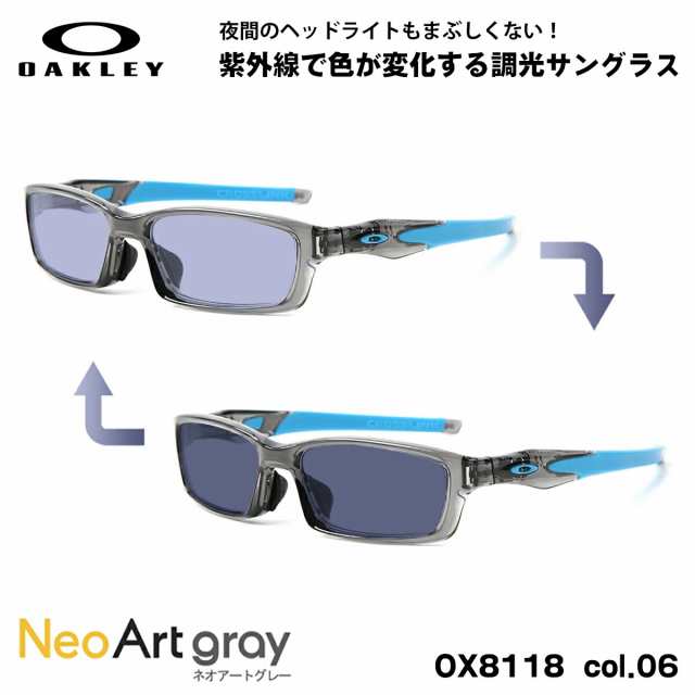 オークリー 調光 サングラス ネオアート OX8118 06 56mm OAKLEY CROSSLINK (A) クロスリンク ローブリッジフィット UVカット