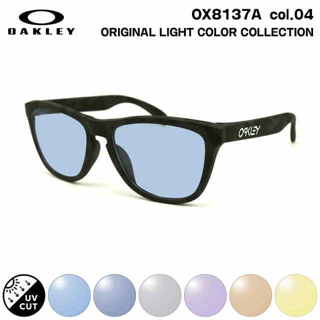 オークリー サングラス ライトカラー OX8137A 04 54mm OAKLEY Frogskins RX (A) フロッグスキン ローブリッジフィット UVカット