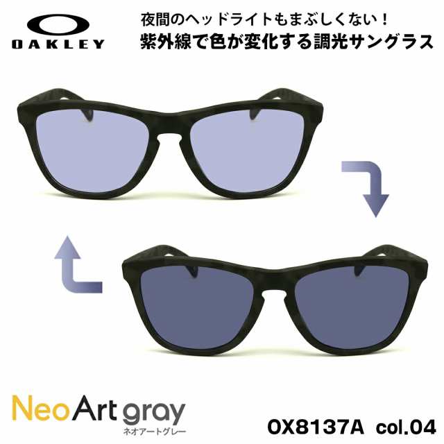 オークリー 調光 サングラス ネオアート OX8137A 04 54mm OAKLEY Frogskins RX (A) フロッグスキン ローブリッジフィット UVカット