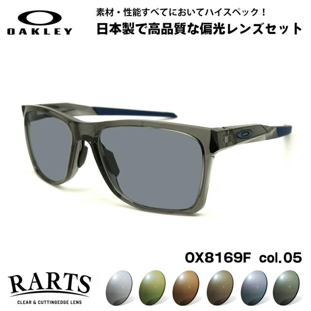 オークリー 偏光 サングラス RARTS OX8169F 05 57mm OAKLEY ACTIVATE (A) アクティベイト ローブリッジフィット UVカット