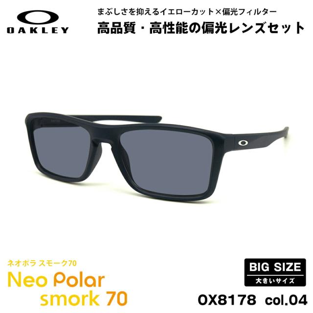 大きいサイズ 偏光 サングラス ネオポラ MDS-124 col.1 60mm