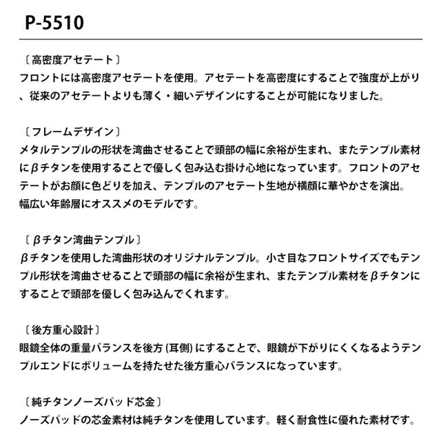 ターニング プラマ P-5510 全4色 47mm TURNING Plama 国産 日本製 鯖江 メガネ フレーム 谷口眼鏡_2
