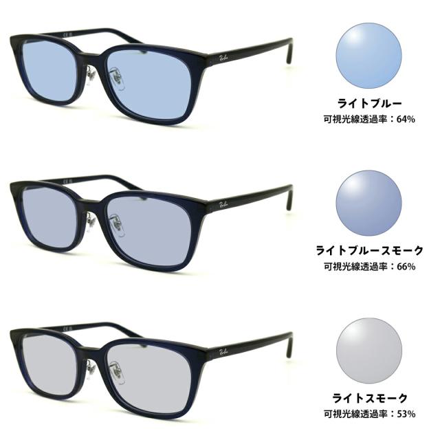 レイバン サングラス ライトカラー RX5407D (RB5407D) 5986 52mm Ray-Ban アジアンフィット UVカット_1