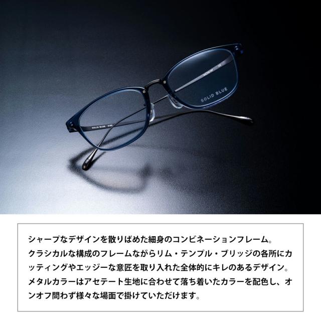 ソリッドブルー メガネ S-260 4色 51mm SOLID BLUE 日本製 鯖江 フレーム チタン 男性 メンズ_2