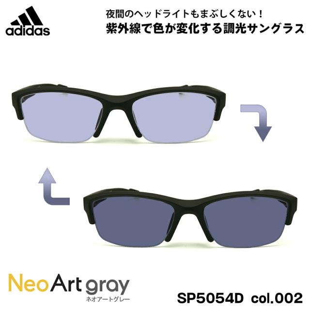 アディダス 調光 サングラス ネオアート SP5054D (SP5054D/V) col.002 56mm adidas アジアンフィット 国内正規品 UVカット 夜間運転可の通販は