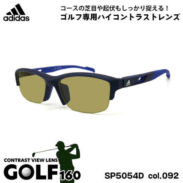アディダス サングラス ゴルフ SP5054D (SP5054D/V) col.092 56mm adidas アジアンフィット 国内正規品 UVカット メンズ レディース GOLF160