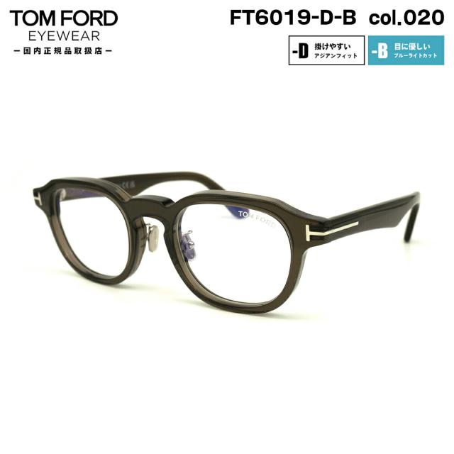 トムフォード メガネ FT6019DB (TF6019DB) col.020 50mm TOM FORD 