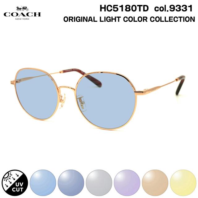 コーチ サングラス ライトカラー HC5180TD col.9331 53mm COACH アジアンフィット UVカット 国内正規品