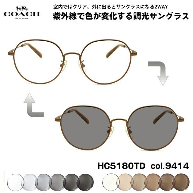 コーチ 調光 サングラス HC5180TD col.9414 53mm COACH アジアンフィット UVカット 国内正規品
