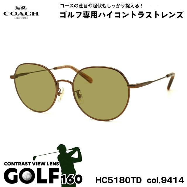 コーチ サングラス ゴルフ HC5180TD col.9414 53mm COACH アジアンフィット UVカット 国内正規品