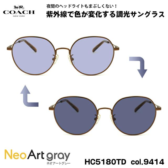 コーチ 調光 サングラス HC5180TD col.9414 53mm COACH ネオアート アジアンフィット UVカット 国内正規品