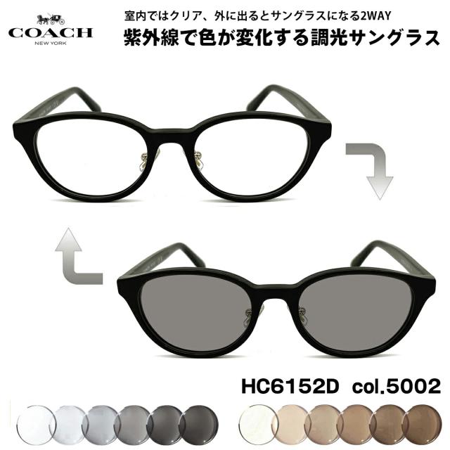 コーチ 調光 サングラス HC6152D col.5120 49mm COACH アジアンフィット UVカット 国内正規品
