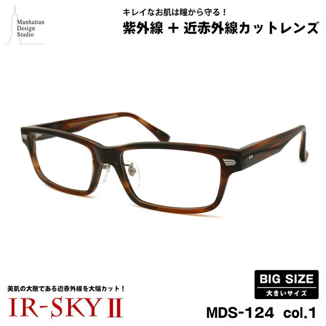 大きいサイズ 美肌ケア ダテメガネ MDS-124 col.1 60mm マンハッタンデザインスタジオ 大きい顔 鯖江 日本製 UVカット 近赤外線カット