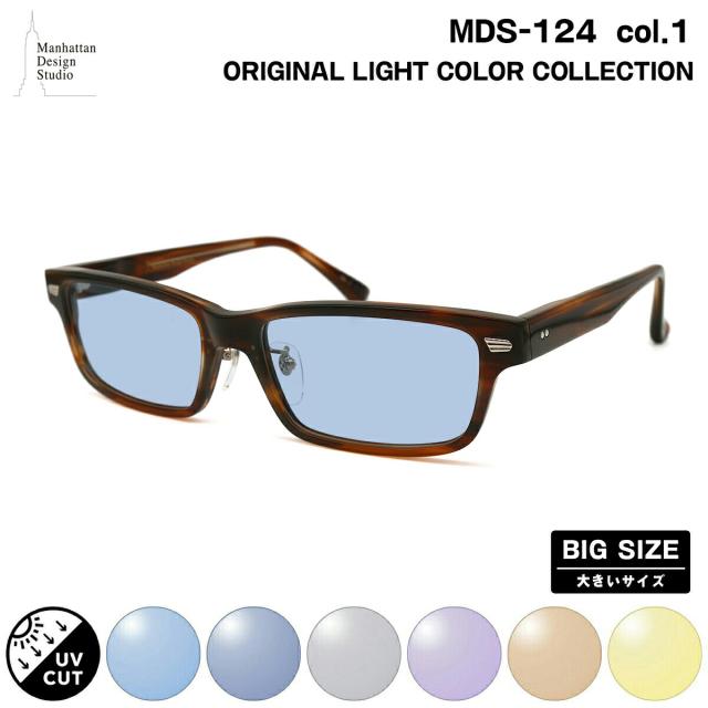 大きいサイズ サングラス ライトカラー MDS-124 col.1 60mm マンハッタンデザインスタジオ BIGサイズ 鯖江 日本製 UVカット