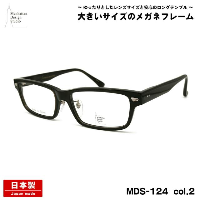 大きいサイズ メガネ MDS-124 col.2 60mm マンハッタンデザインスタジオ 大きい顔 国産 鯖江 日本製 フレームの通販は