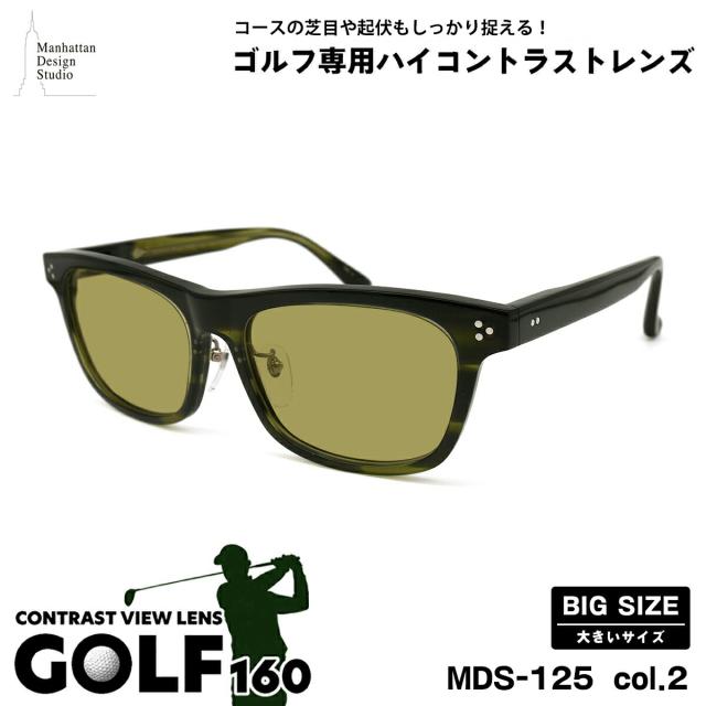 大きいサイズ サングラス ゴルフ MDS-125 col.2 59mm マンハッタンデザインスタジオ 大きい顔 鯖江 日本製 UVカット