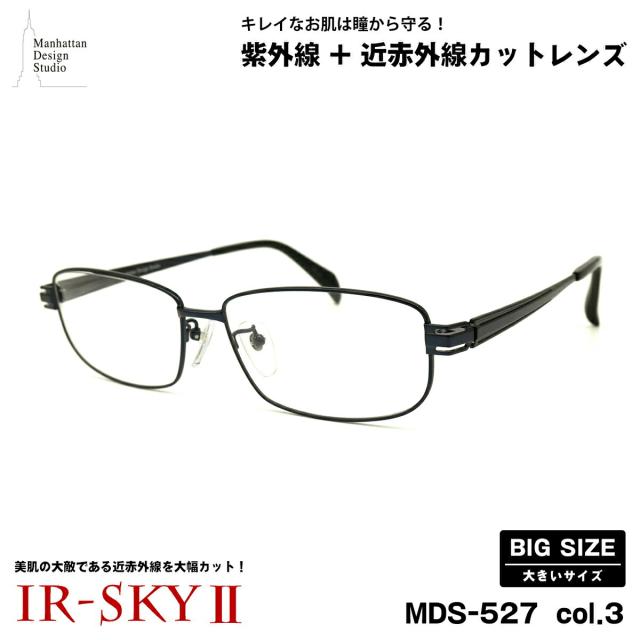 大きいサイズ 美肌ケア ダテメガネ MDS-527 col.3 60mm マンハッタンデザインスタジオ UVカット 近赤外線カット 大きい顔