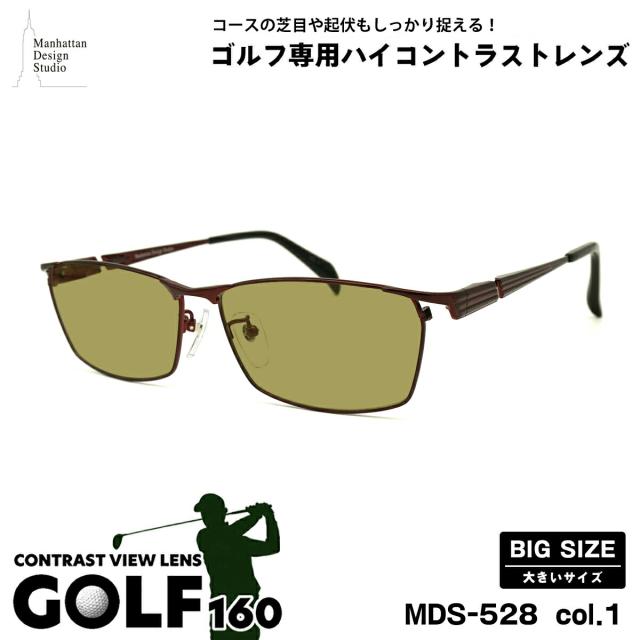 大きいサイズ サングラス ゴルフ MDS-528 col.1 60mm マンハッタンデザインスタジオ UVカット 紫外線カット 大きい顔