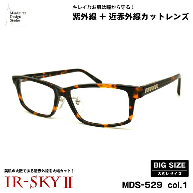 大きいサイズ 美肌ケア ダテメガネ MDS-529 col.1 60mm マンハッタンデザインスタジオ UVカット 近赤外線カット 大きい顔