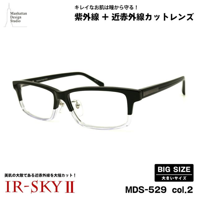 大きいサイズ 調光 サングラス MDS-525 col.3 60mm マンハッタン