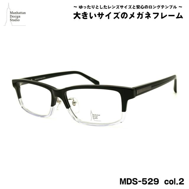 大きいサイズ メガネ MDS-529 col.2 60mm マンハッタンデザインスタジオ BIGサイズ 大きい顔 大柄 フレームの通販は