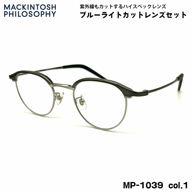 伊達メガネ ブルーライトカット MP-1039 col.1 48mm マッキントッシュ フィロソフィー MACKINTOSH PHILOSOPHY UVカットの通販は