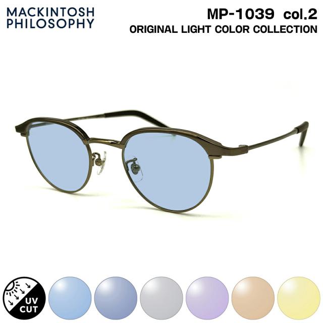 サングラス ライトカラー MP-1039 col.2 48mm マッキントッシュ フィロソフィー MACKINTOSH PHILOSOPHY UVカット